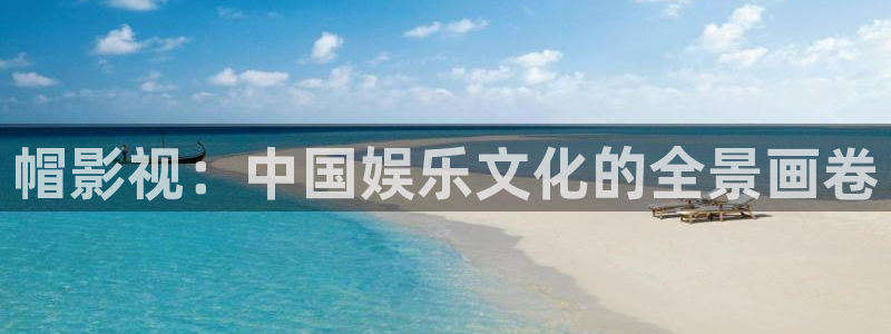 飘零影院最新电影网：帽影视：中国娱乐文化的全景画卷